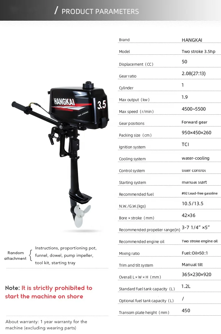 보트 엔진 아웃보드 3.5마력 2행정 HANGKAI 보 - Fishing Boat Trolling Motor 리뷰 및 가격
