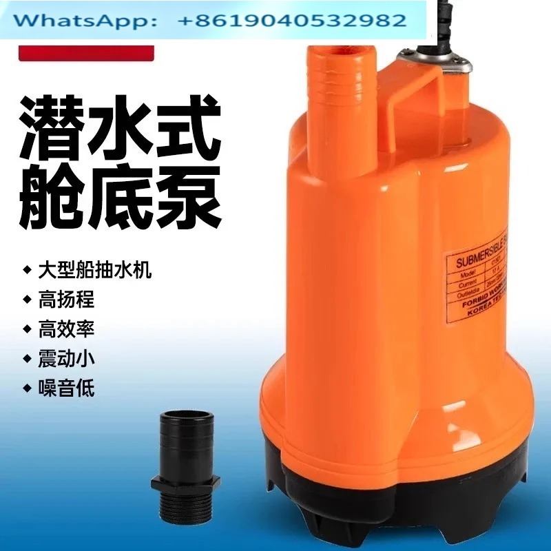 해양 빌지 펌프 12V24V DC 잠수형/ 어선 배수용 - Fishing Boat Bilge Pump 리뷰 및 가격