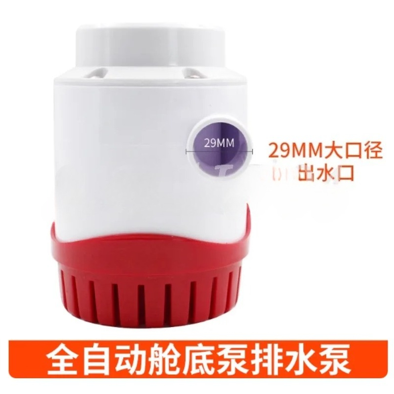 새로운 자동 빌지 펌프 12V 24V 해양 빌지 펌프  - Fishing Boat Bilge Pump 리뷰 및 가격